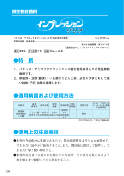 詳細情報へ - Meiji Seikaファルマ