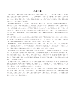 妊娠と薬