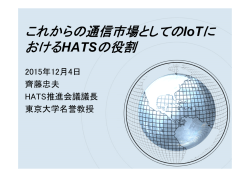 資料 - CIAJ 一般社団法人 情報通信ネットワーク産業協会