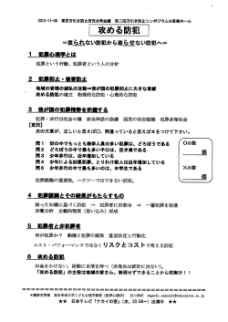 ー 量量心優主とは 犯罪という行、 犯嬲という人の分析 棚の皆積の翼私