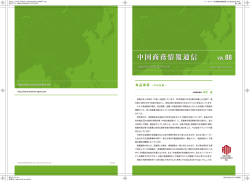 一括ダウンロード pdf：4.9Mb - フロンティア・マネジメント株式会社