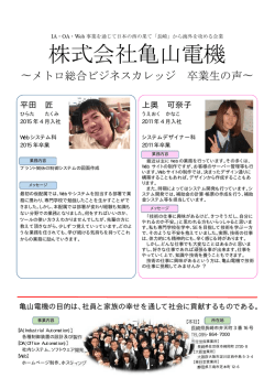 メトロ総合ビジネスカレッジ