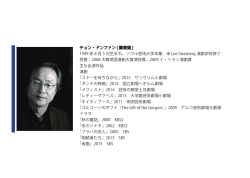 チョン・ドンファン ( 鄭東煥 ) 1949 年 8 月 5 日生まれ、ソウル芸術大学