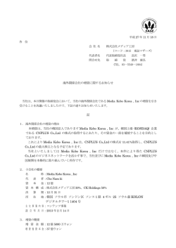記 地：韓国 ソウル市 ソンドン区 ソンス 1 路 4 ギル 25 ソウル森 KOLON