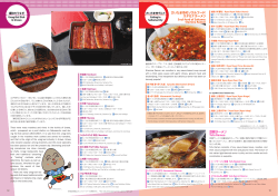 さいたま市のソウルフード： スタミナラーメン Soul food of Saitama