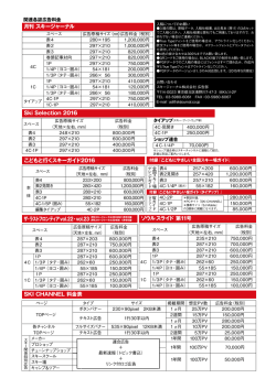 Ski Selection 2016 こどもと行くスキーガイド2016 ソウル スライド 第11