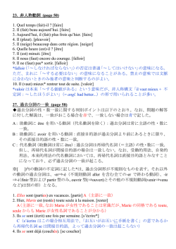 解答・解説