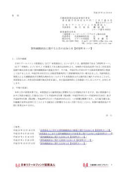 賃料減額訴訟に関する上告のお知らせ【河原町オーパ】