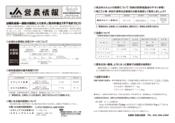 （草刈作業は7月下旬までに!!）