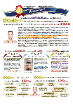 IPS細胞で話題になった幹細胞！一般的に幹細胞とは分裂して自分と