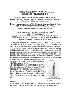 三層型高温超伝導体 Bi2Sr2Ca2Cu3O10㪂&delta; における電子構造の温度