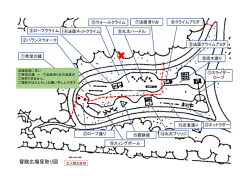 冒険広場見取り図