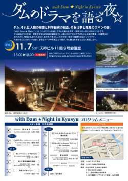 2015 with Dam Night in Kyusyu