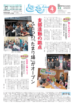 1頁 - 社会医療法人同仁会 社会医療法人同仁会