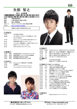 プロフィールダウンロード（PDF形式）