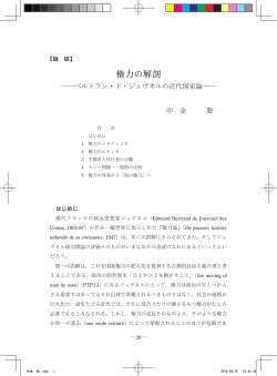 権力の解剖