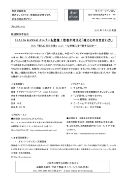 SEALDs KANSAI メンバーも登壇！若者が考える「権力との付き合い方」