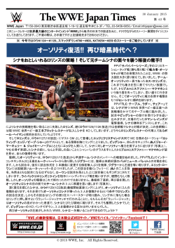 WWE Japanニュースレター2015年1月号