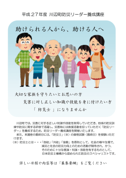 助けられる人から、助ける人へ