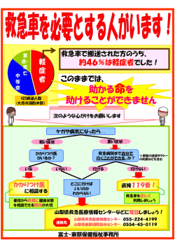 助かる命を 助けることができません