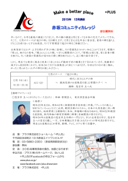 詳しくは資料（PDF）をご覧ください