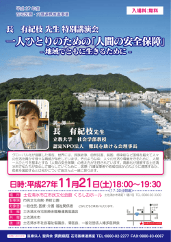 詳細はこちら - 医療法人聖真会 渭南病院