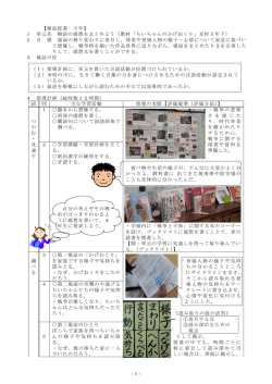 検証授業 3年