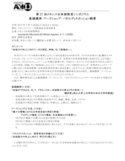 資料のダウンロード