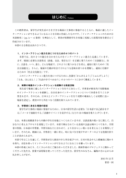 はじめに Preface