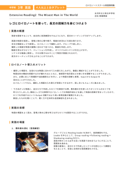 09_中学3年英語_The Wisest Man in The World