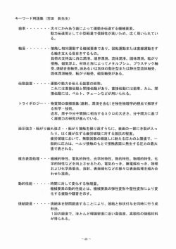 ・次々にかみあう歯によって運動を伝達する機械要素。 動力伝達用として