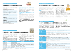 「次々販売」にご注意を ほか