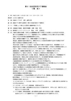 第91回[H26.11.06]