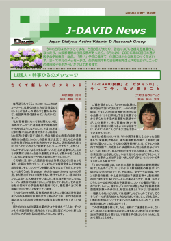 j-david news no.069 - J