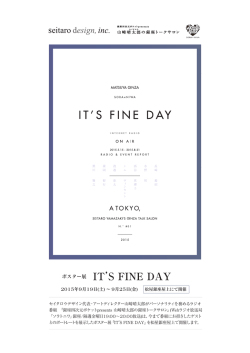 IT`S FINE DAY - 山﨑晴太郎の銀座トークサロン