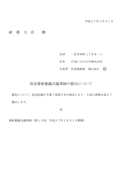 （平成27年1月31日開催）【PDFファイル】