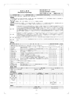 教育心理学