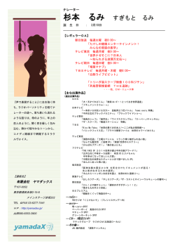 プロフィールPDFダウンロード