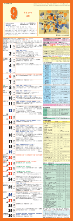 瑛九「題不詳」 [379KB pdfファイル]