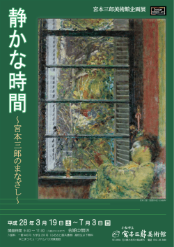 ちらしのダウンロードはこちら - 石川県小松市の博物館・美術館総合サイト
