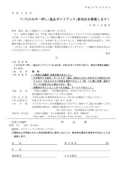 詳しくはこちら - 一宮商工会議所