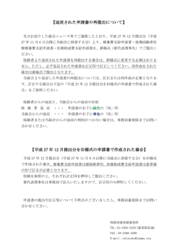 記事を表示 - 事業協同組合全国鍼灸マッサージ師協会