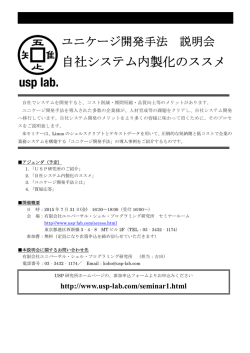自社システム内製化のススメ