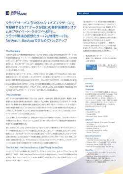 株式会社NTT データ