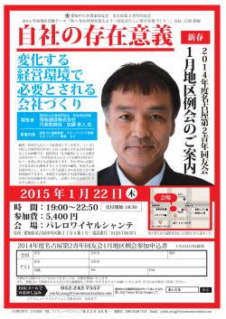 自社の存在意義