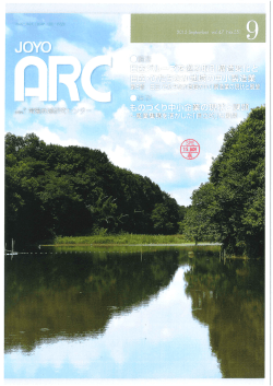 JOYOARC 2015/9 vol.47 No.551