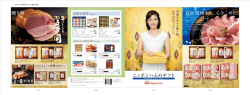 自社農場から、心をこめた、 贈り物。