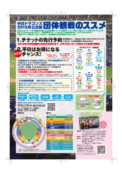 2.平日はお得になる チャンス！ 1.チケットの先行予約