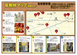 ホームセンター ナフコ鳥栖店 住：真木町1712-1 電：0942-84