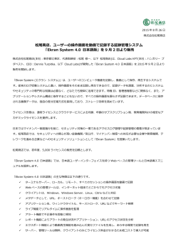 Ekran System 4.0 日本語版